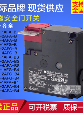 全新原装电磁安全门锁D4NL-1 2 4AFA-B EFG DFG AFG-B4S开关