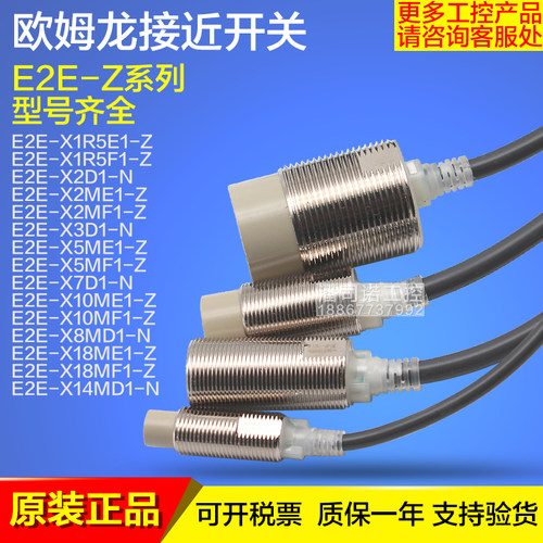 欧姆龙接近开关e2e三线pnp