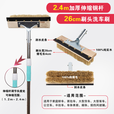 伸缩猪鬃水刷出尘软毛擦车拖把