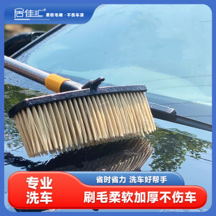 长柄伸缩杆加长毛通水软毛洗车刷子货车拖把大客公交汽车毛刷用品