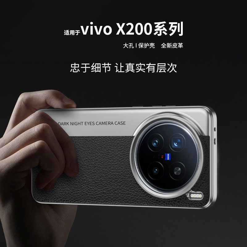 适用vivo x200ultra/x200pro手机壳简约商务个性创意拼色荔枝皮纹秒变相机款防摔男女x200promin