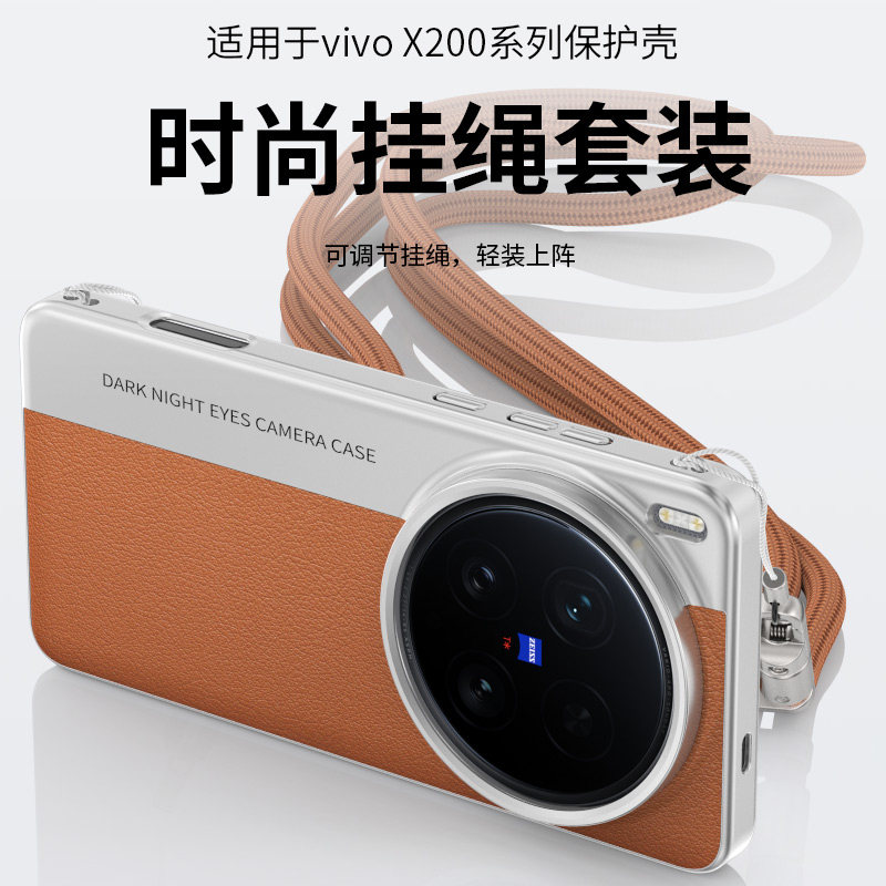 适用vivo x200ultra手机壳简约商务个性创意秒变相机款防摔x200s/x200pro斜跨挂绳防摔限定色皮纹保护