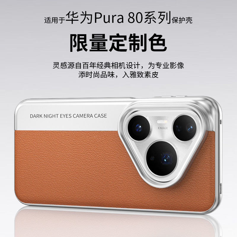 适用华为Pura80pro手机壳秒变相机款款限定色素皮纹Pura80ultra/Pura70pro防摔男女保护套潮