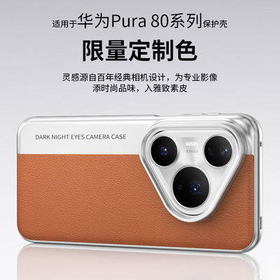 适用华为Pura80pro手机壳秒变相机款款限定色素皮纹Pura80ultra/Pura70pro防摔男女保护套潮