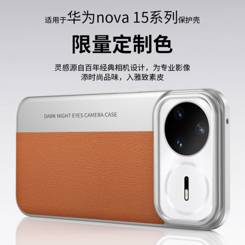 适用华为Nova15ultra手机壳秒变相机款限定色拼色简约商务个性创意nova15pro防摔保护套男女款潮