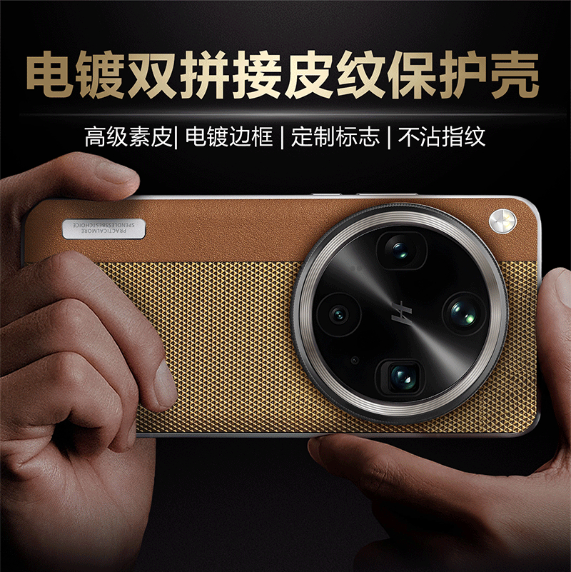简约商务个性创意三包边电镀双拼接皮纹秒变相机款适用OPPO Find X8pro手机壳防摔X8s+/X8ultra男女保护套潮