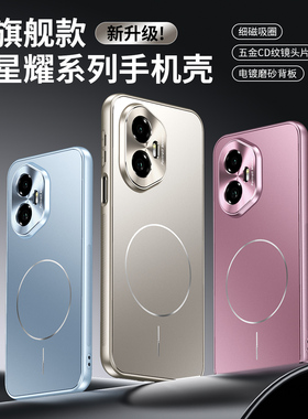 适用荣耀400pro海外版手机壳肤感磨砂磁吸RY300pro/200简约商务个性创意防摔男女款保护套潮