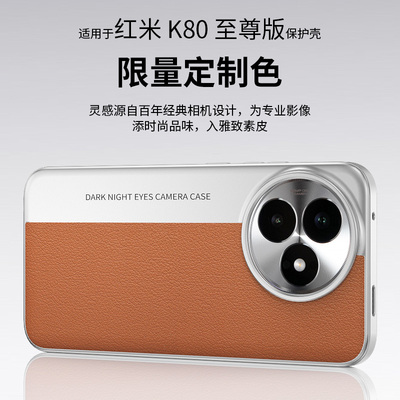 适用红米K80至尊版手机壳秒变相机款限定色素皮纹简约商务个性创意防摔保护套男女潮