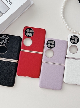 简约商务电镀荔枝皮纹适用华为Pocket2折叠手机壳个性创意防摔P50ocketS男女款保护套潮