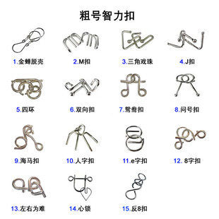 特大金蝉脱壳马蹄扣幼儿园儿童智力玩具九连环益智解环粗号智力扣