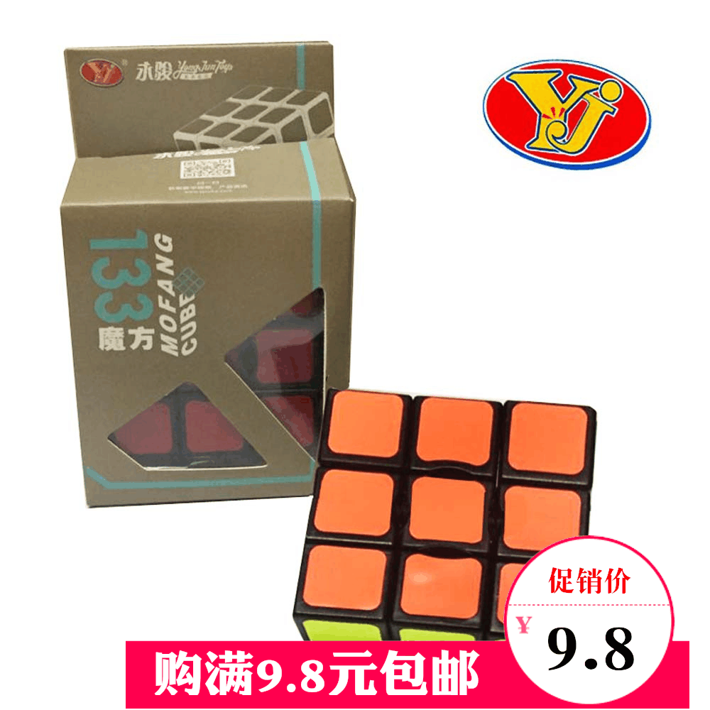 ÓÀ¿¥133ħ·½ Ò»½×ħ·½ÒìÐÎħ·½¶ùͯ³õ¼¶ÖÇÁ¦Ä§·½Ñ§ÉúÀñÆ·Íæ¾ß