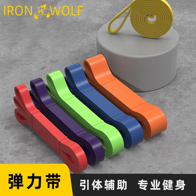 乳胶弹力带家用健身力量训练拉力器厚圈引体向上辅助拉力带阻力带
