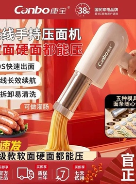 五代全自动多功能家用款饸烙机