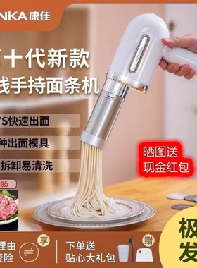 五代全自动多功能家用款饸烙机