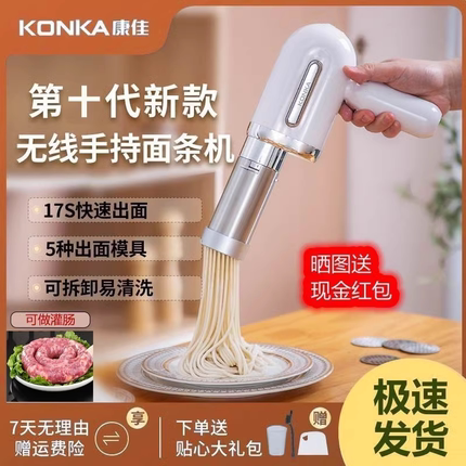 康佳手持压面机全自动家用面条机智能小型无线充电饸饹机正品电动