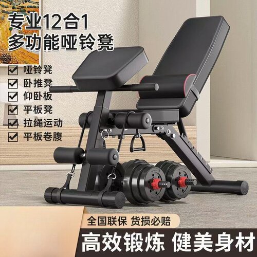 哑铃凳健身椅仰卧起坐辅助器械健身器材家用男士多功能健身卧推凳 - 封面