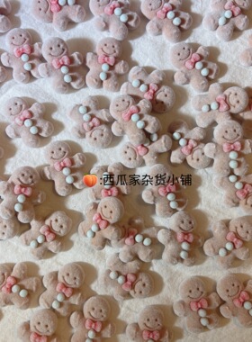 仿真姜饼人毛绒冬季磨毛款短毛姜饼人树脂配件diy材料奶油手机壳