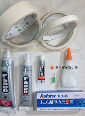 美纹纸奶油壳封边胶纸