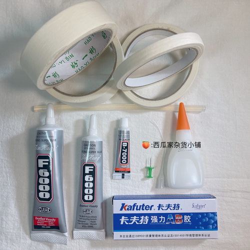 美纹纸奶油壳封边胶纸