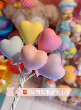 手机壳DIY材料奶油壳配件单支气球质量好的实心爱心气球浅粉紫蓝