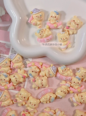 月亮船泳圈黄色小熊树脂配件奶油发夹手机壳钥匙扣耳机套配饰材料