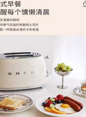 SMEG斯麦格TSF01多功能复古烤面包机吐司机多士炉家用加热早餐机
