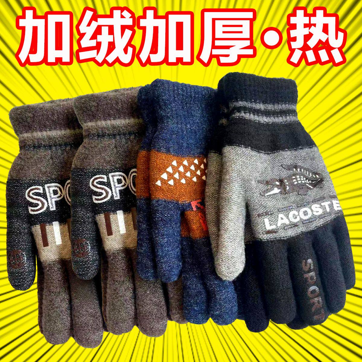 冬季加厚加绒骑行双层手套毛线手套大手大码手套男士户外保暖防寒