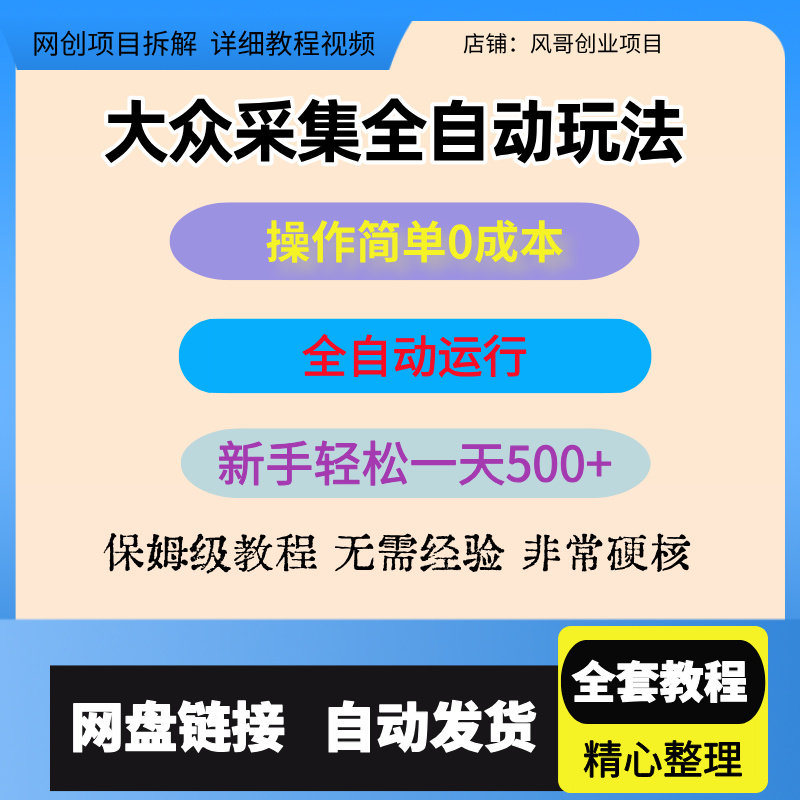 最新抖音快手助眠新玩法睡前故事解说单条播放量破千万教程+软件