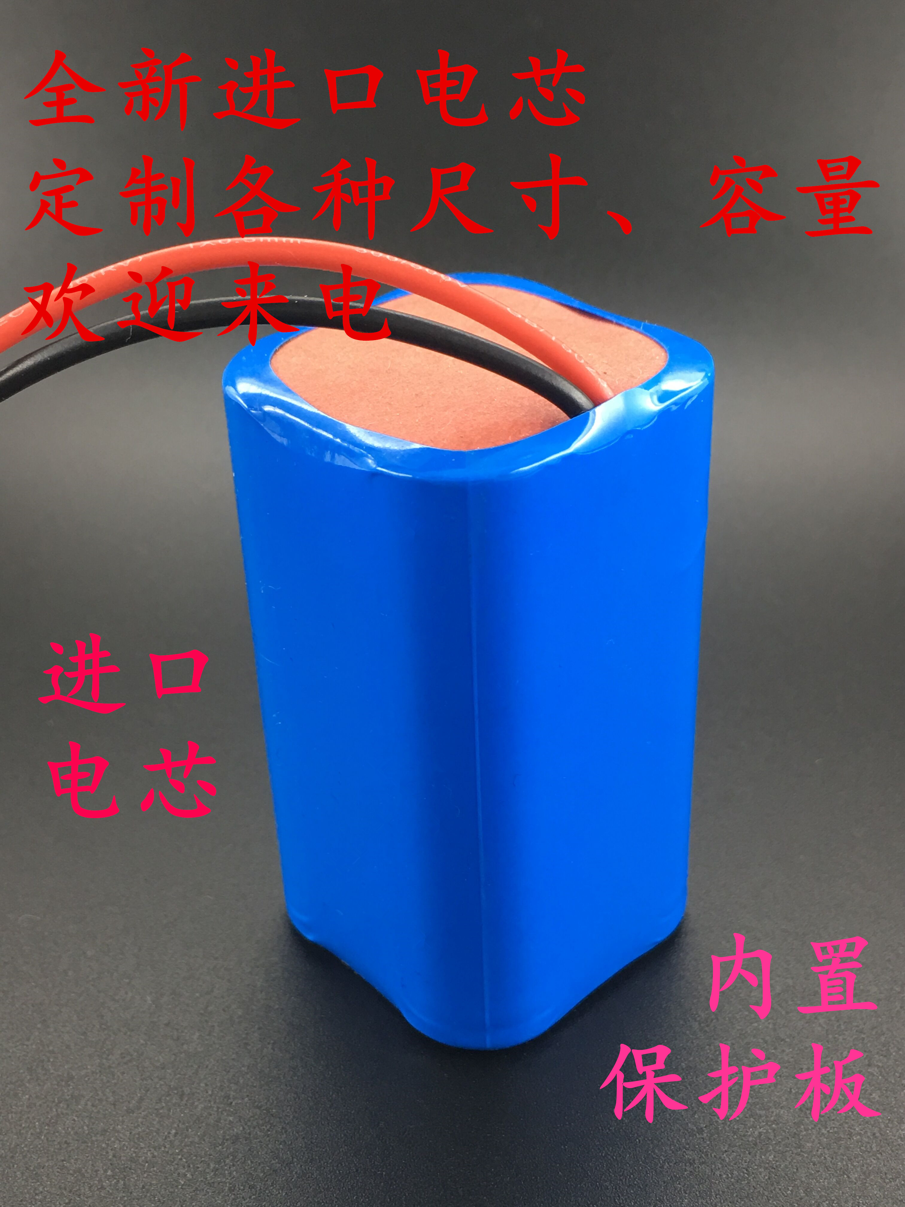 定做 进口电芯7.2V 7.4V 8.4V锂电池组 仪器设备电池 PLC工控电池