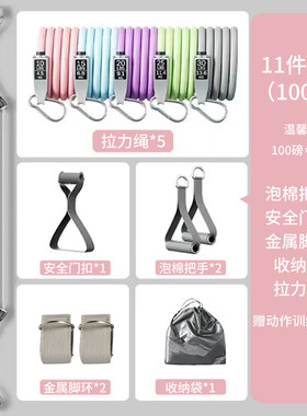嘉铭健身11件套拉力绳塑形弹力带胸肌全身综合训练男女士阻力绳