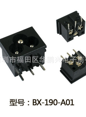 AC梅花插座电源插座C6型DB-14-S-1-P15P7 BX-190-A01插板23X18
