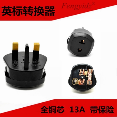 英标转两脚转换插头 2圆脚2扁脚通用插孔 旅游转换器 香港新马用