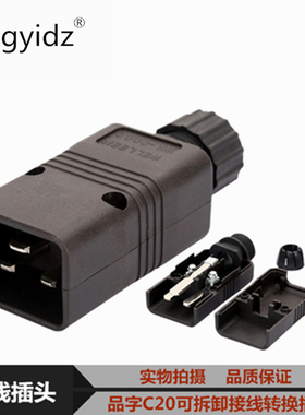 16A品字三横接线插头螺丝帽压线组装PDU公母C19/C20对插头插座IEC
