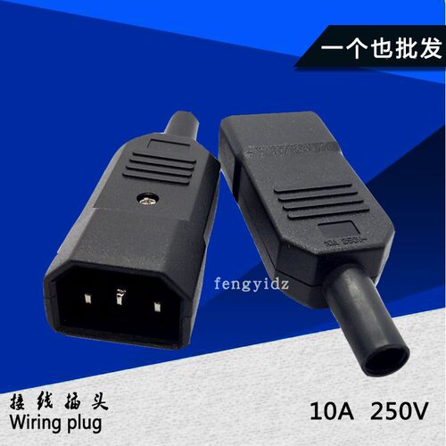 直销接线插头BX-09 BX-10 对接公头母头组合 C14 C13电源对接头