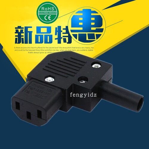 IEC320 C13接线插头 10A/16A可接线插头UPS 服务器用插头 右弯头