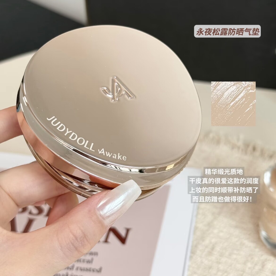 以油养妆～橘朵A标防晒气垫霜水粉霜