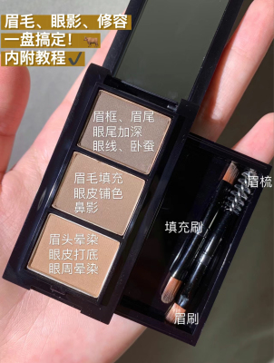 unny三色眉粉眉毛卧蚕修容多合1