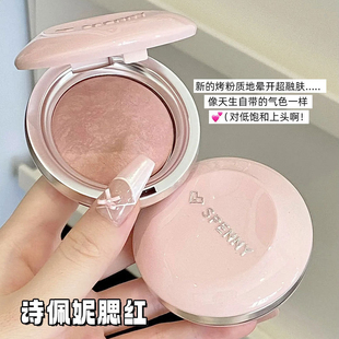 原生感 | 诗佩妮烤粉腮红柔雾红茶杏粉收缩膨胀色自然922烤粉修容