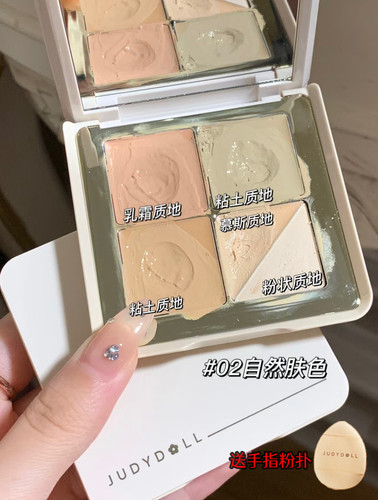 橘朵分区定制质地五色新手遮瑕盘