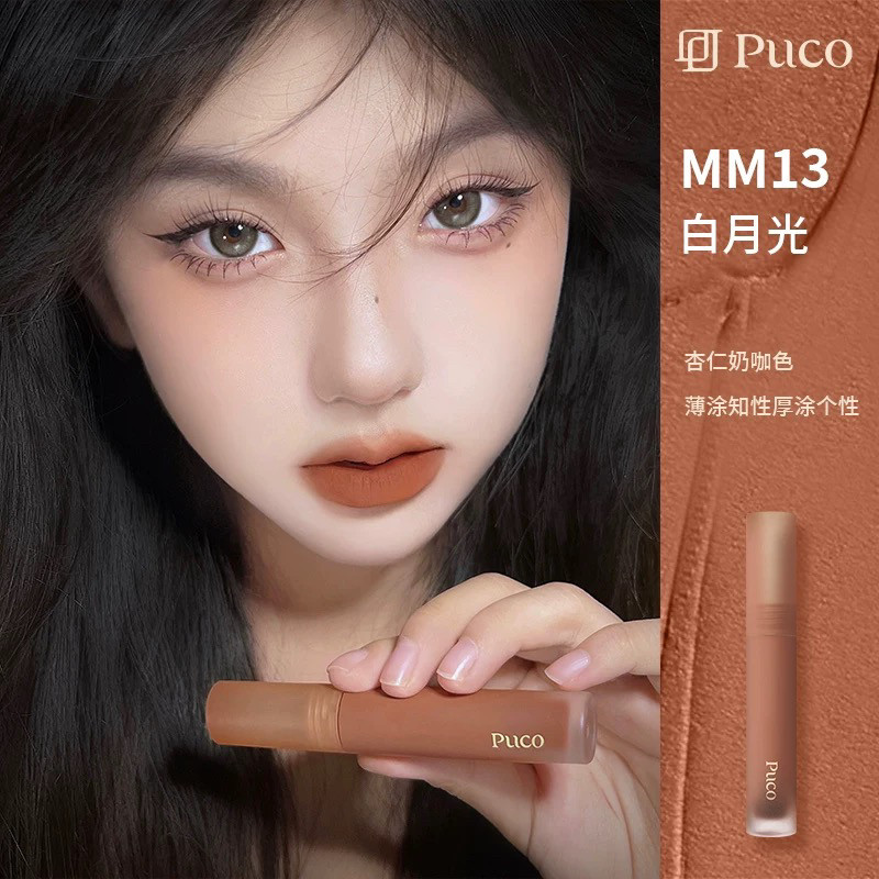 迪士尼在逃公主～puco慕斯唇泥哑光雾面伪素颜显白口红MM13白月光