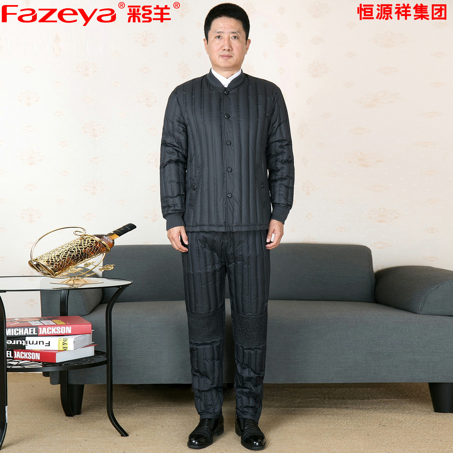 Fazeya彩羊恒源祥集团羽男内胆羽绒服套装冬中老年加大保暖爸爸装