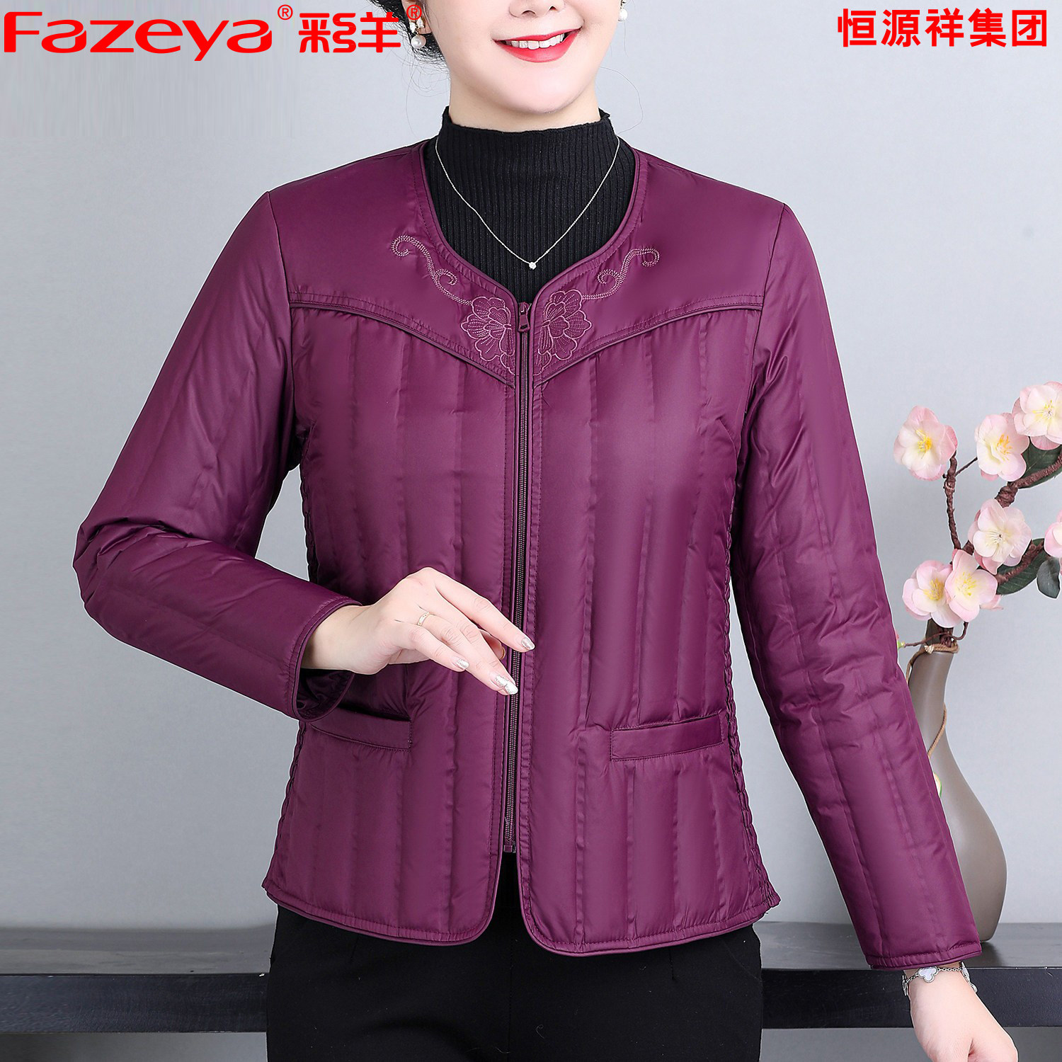 Fazeya彩羊恒源祥集团中老年妈妈装羽绒服鸭绒大码奶奶拉链内胆装