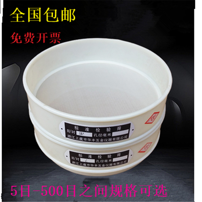 采用PVC塑料框，尼龙筛网，非金属材质 ，筛框为直径20公分，拍下宝贝都有货