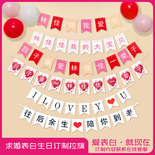 饰求婚表白拉旗520七夕汽车后备箱惊喜布置 定制情人节浪漫气球装
