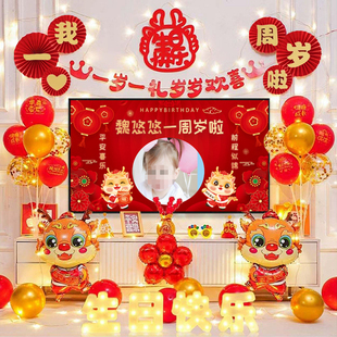 饰气球背景墙场景套餐抓周礼 男女龙宝宝一周岁生日派对电视投屏装