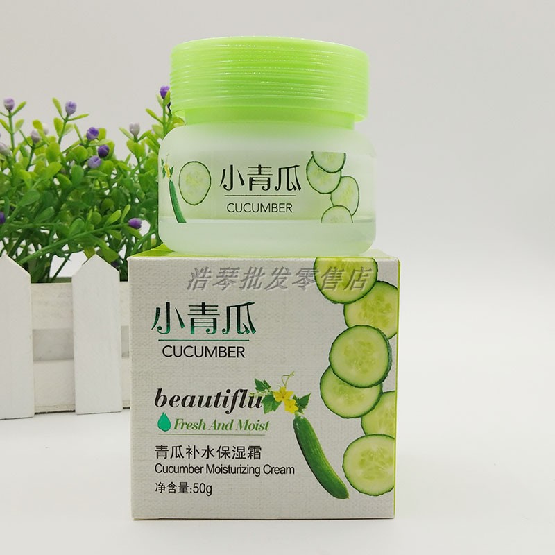 正品韓麗雅小青瓜補水保濕霜女學(xué)生面霜清爽不油膩提亮膚色祛黃女