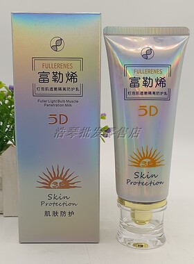 正品伊滋美灯泡肌透嫩隔离防护乳