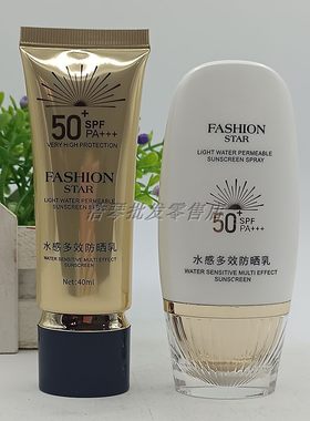 时尚星约水感多效防晒套装