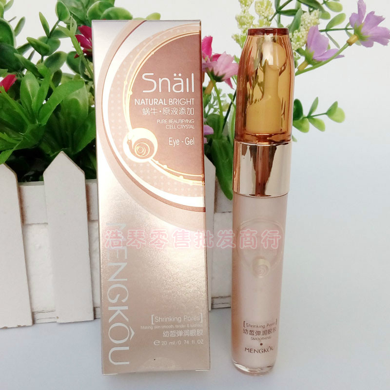 正品梦蔻蜗牛原液幼白弹润眼胶眼部补水祛眼纹眼袋黑眼圈梦寇眼霜