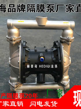 气动隔膜泵QBY-25 40铝合金不锈钢塑料耐腐蚀压滤机抽胶气动水泵